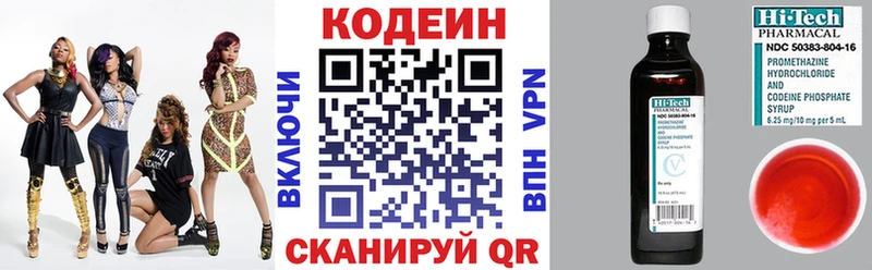 darknet состав  купить  цена  Еманжелинск  Кодеиновый сироп Lean напиток Lean (лин) 