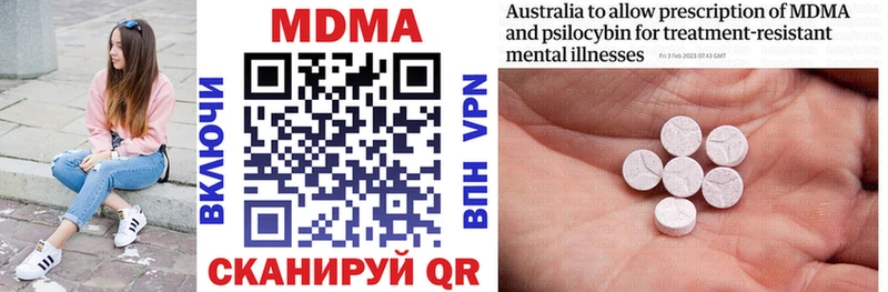 магазин наркотиков кракен tor MDMA молли Еманжелинск