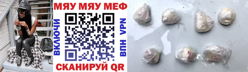 цена Еманжелинск Мефедрон VHQ