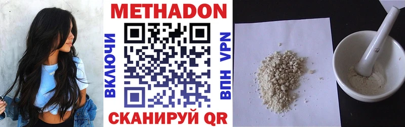 Метадон белоснежный  Еманжелинск 