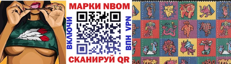 Марки NBOMe 1,5мг наркотики Еманжелинск