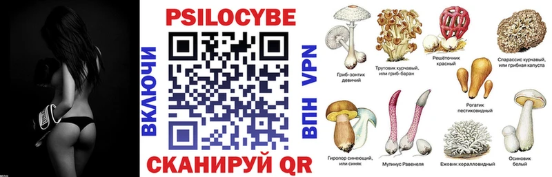 Галлюциногенные грибы Magic Shrooms Еманжелинск